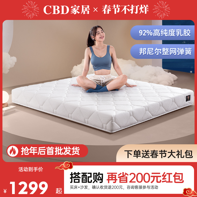 CBD家居天然乳胶床垫席梦思弹簧床垫软硬双面偏硬护脊床垫 大白
