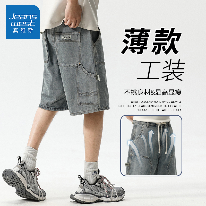 Jeanswest/真维斯美式复古牛仔短裤夏季薄款宽松直筒休闲工装中裤