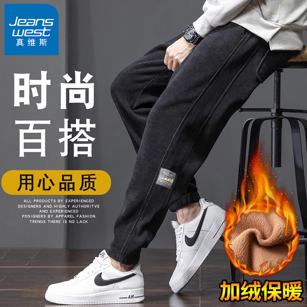 Jeanswest/真维斯秋冬季男士加绒卫裤宽松束脚休闲裤运动工装裤男