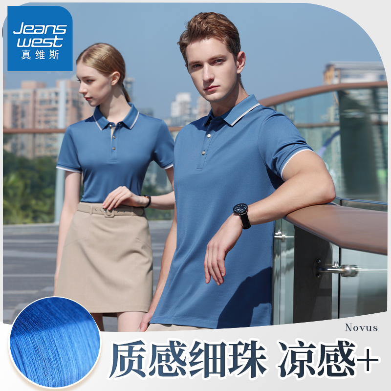 Jeanswest/真维斯高端桑蚕丝polo衫男女短袖夏季薄款透气翻领短袖