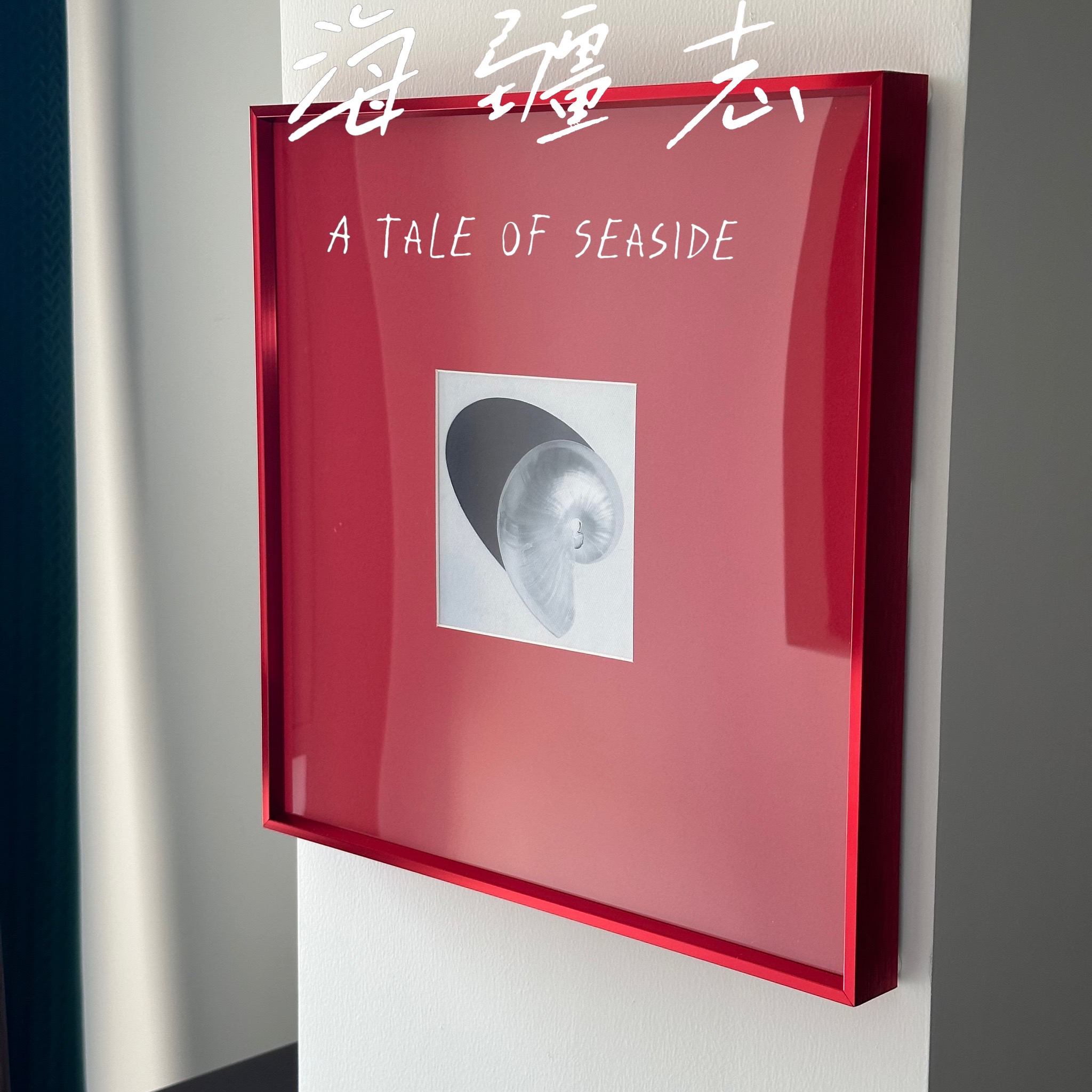 时间螺旋红色极简客厅装饰画现代北欧抽象挂画卧室背景墙艺术画