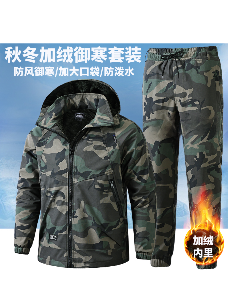 （主播推荐加绒套装）男女防寒冬季加绒保暖套迷彩加厚耐磨耐脏工作