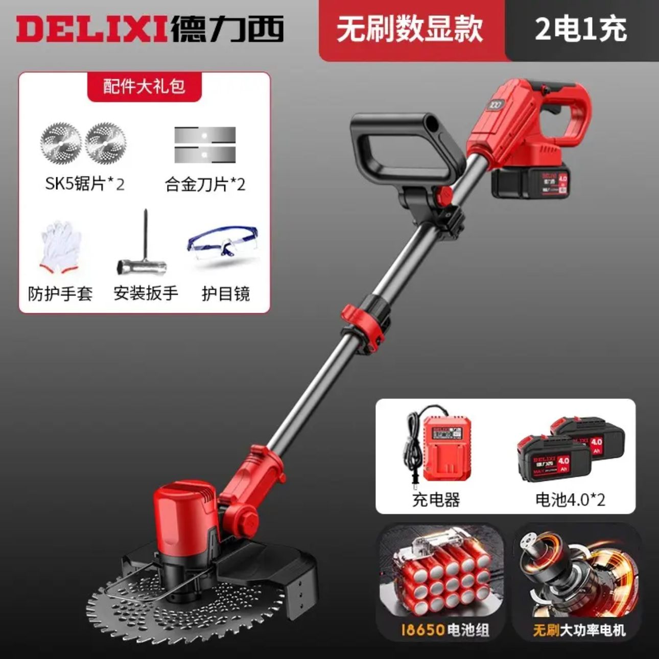 德力西电动割草机小型家用锄草打草机充电式锂电多功能除草机神器