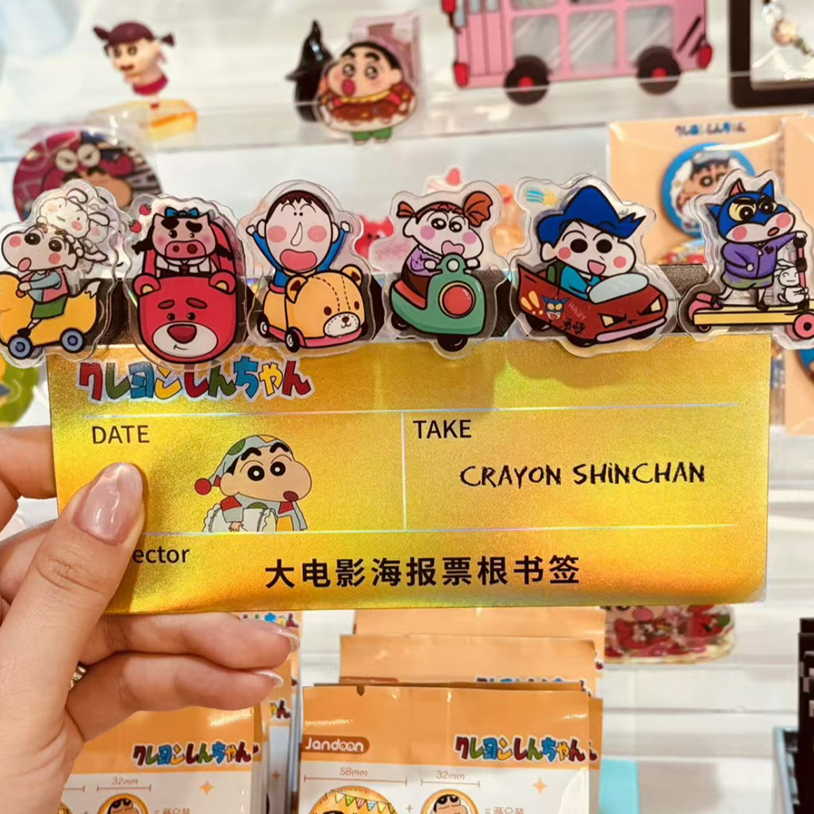 【屁屁夹】蜡笔小新双面亚克力pp夹夹子手工黏贴零食收纳文件封口夹