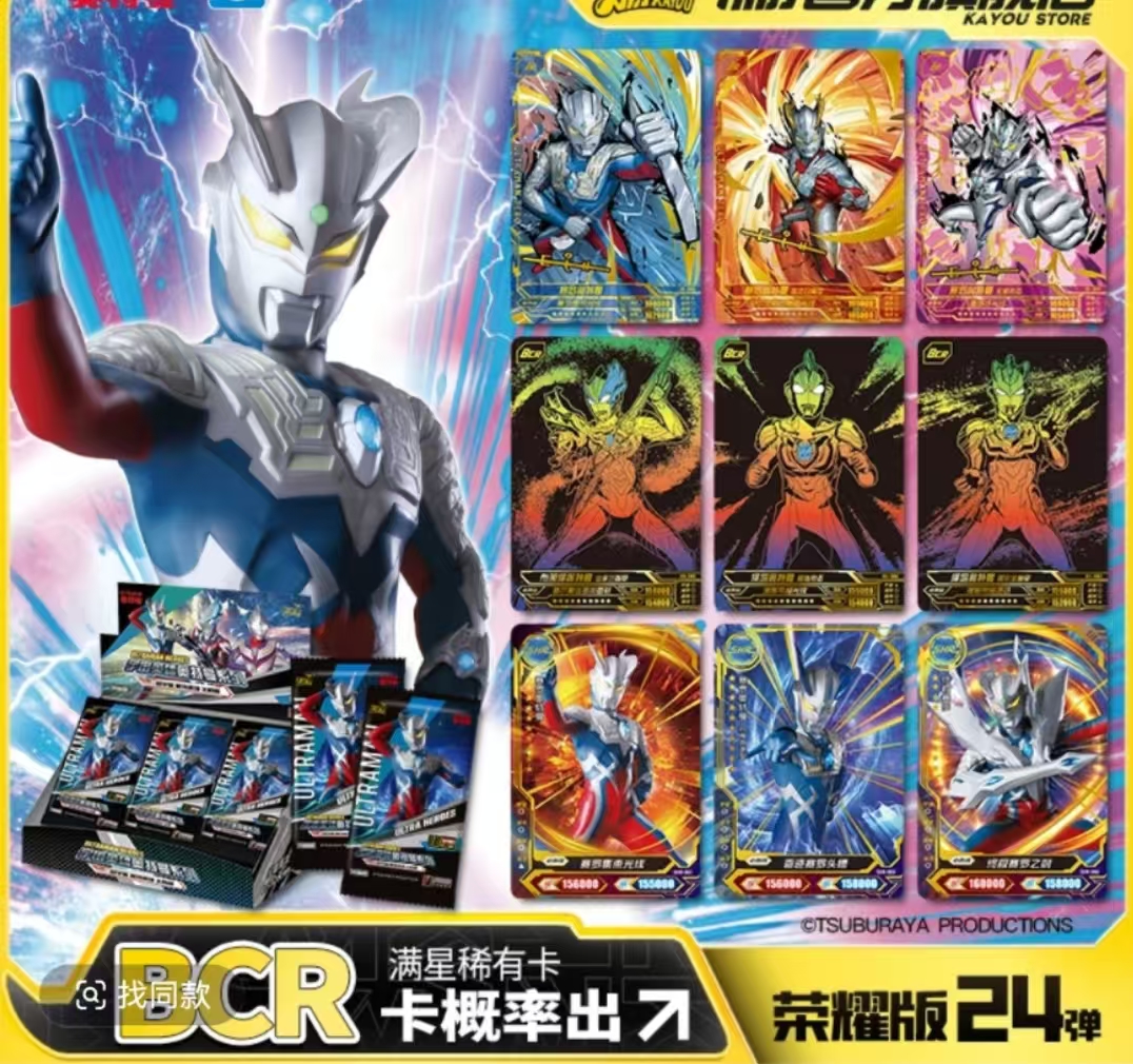 【平拆】奥特曼24弹超宇宙X档案荣耀版 卡片 收藏盲盒