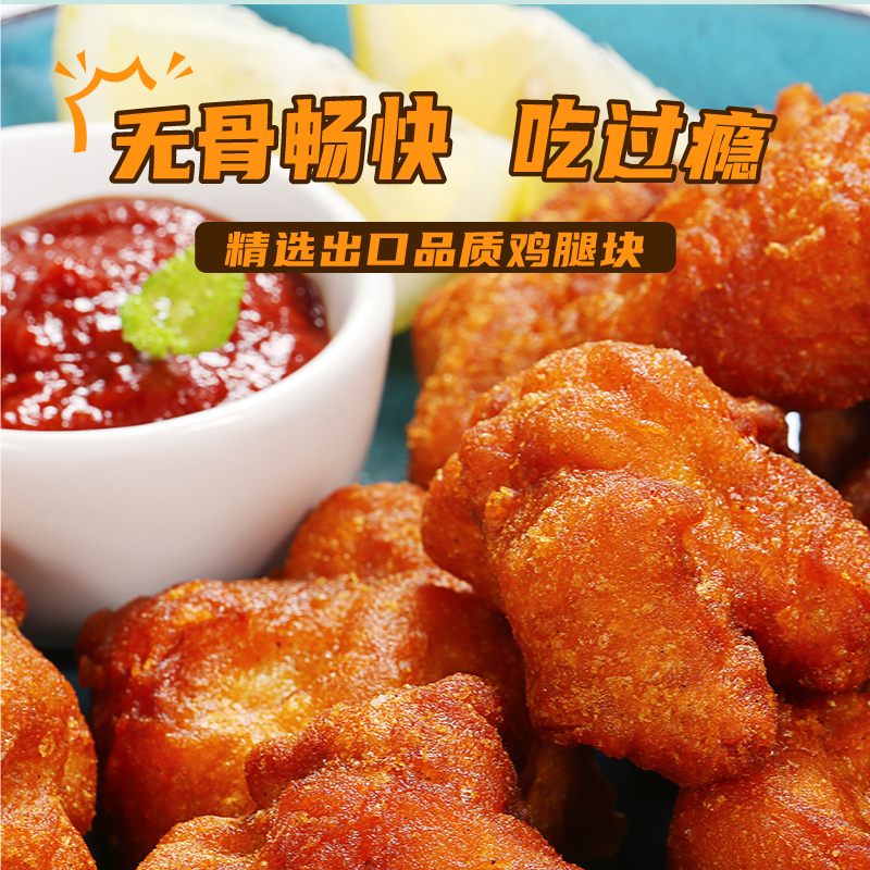 【龟井唐扬】 龟井炸鸡块500g/袋腿肉块新鲜酥脆裹粉炸鸡腿块吮指
