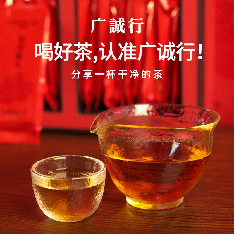 广诚行茶馆 改价链接1