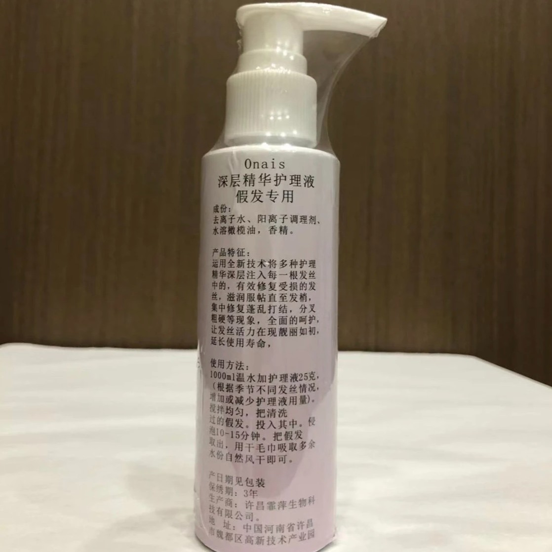  【假发清洗专用】还原酸真发丝修护受损发质防毛躁修复假发柔顺