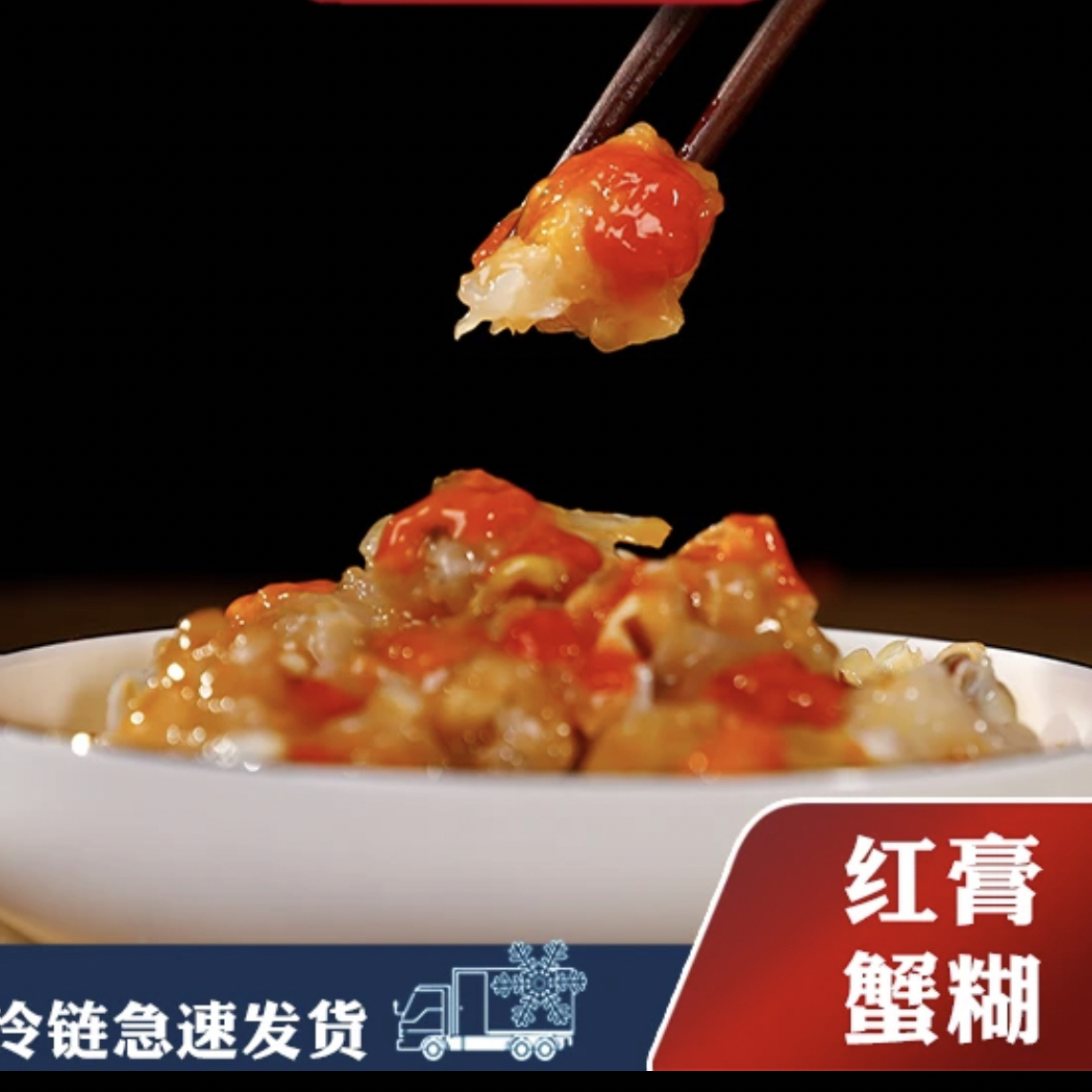 捕鱼人舟山蟹酱150g/瓶 红膏蟹糊开盖即食