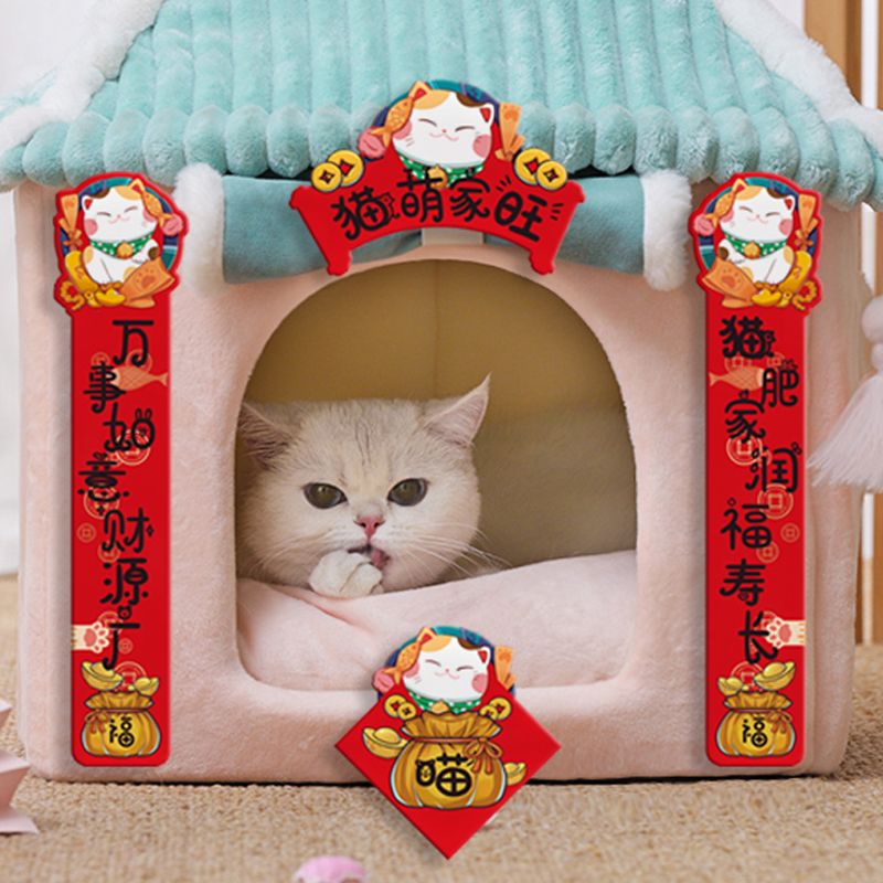猫窝猫咪小对联新年宠物迷你对联猫砂盆猫厕所春节装饰猫萌家旺