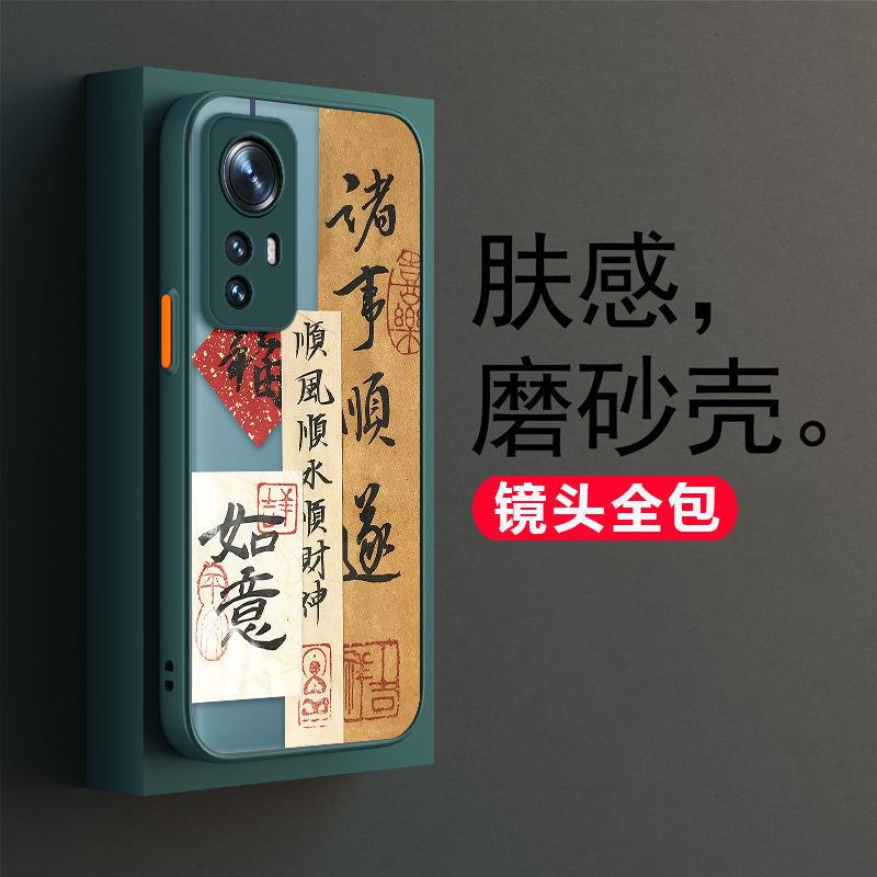 红米k50至尊版手机壳5g书法国潮中国风新款全包防摔软边硬壳硅胶