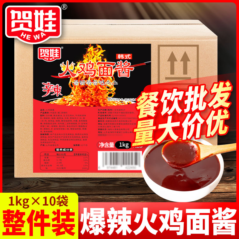 20斤装韩式辣酱商用火鸡面酱石锅拌饭酱炒年糕专用酱料拌饭酱拌面
