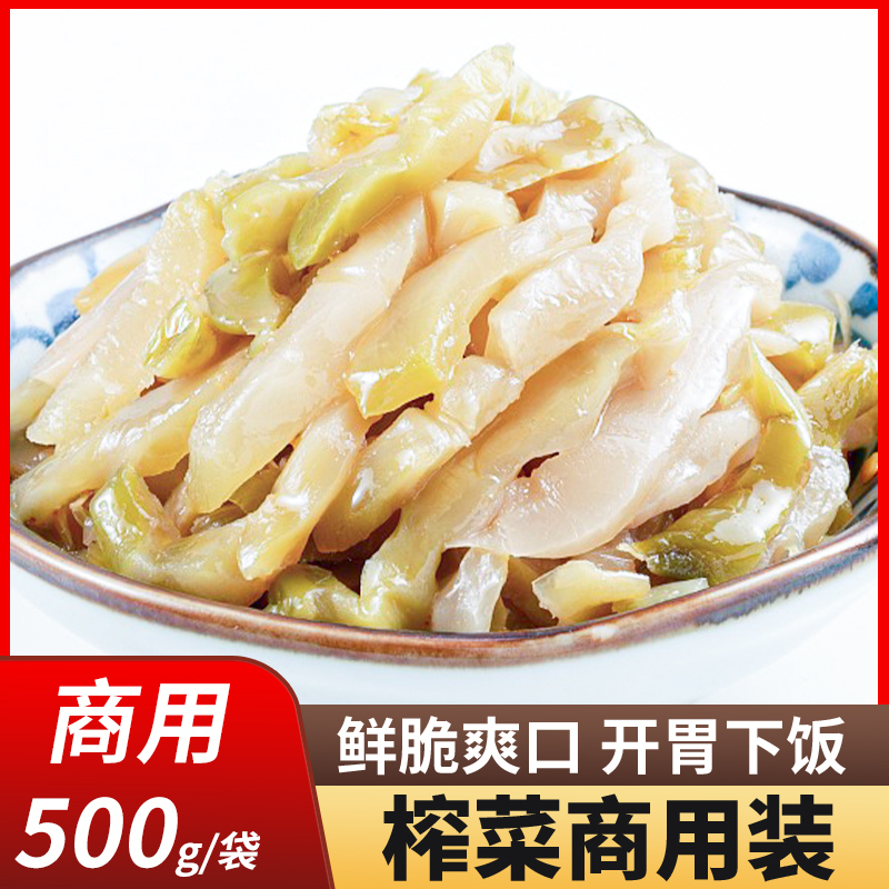酸辣粉专用榨菜500g酸辣粉咸菜小面专用榨菜原味家用商用袋装