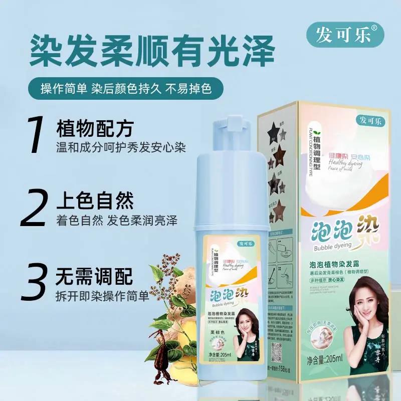 家用正品发/可乐植物泡泡染天然染发膏自己在家染发专用遮白发