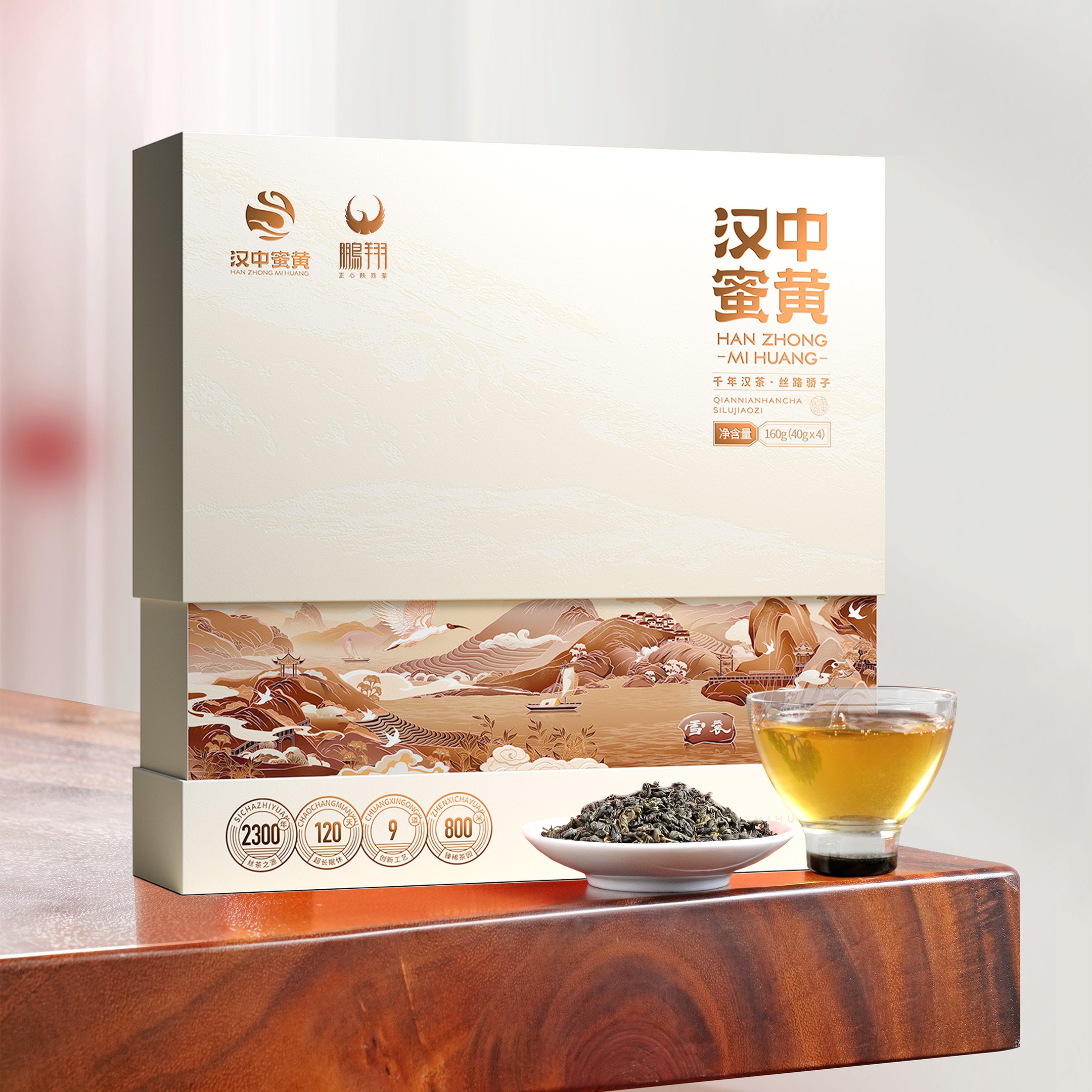 鹏翔汉中蜜黄黄茶香气馥郁持久滋味醇厚回甘