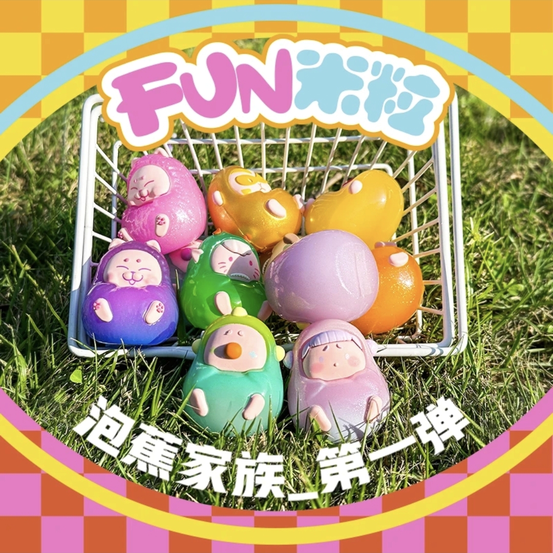 米粒手办FUN泡蕉家族第一弹盲盒潮玩可爱公仔桌面摆件生日礼物