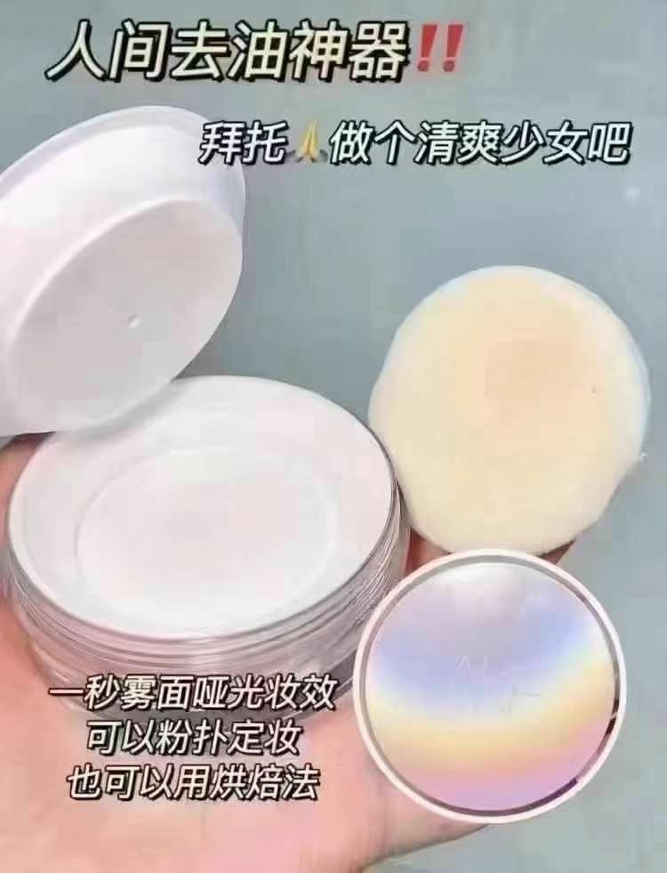 美美推荐 清透控油散粉10g