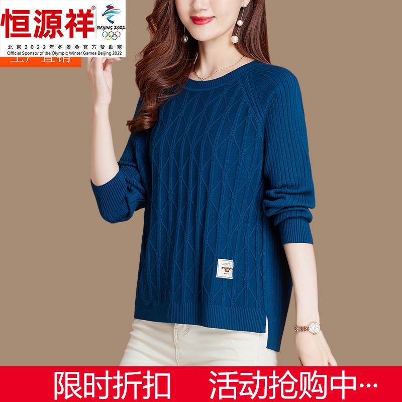 恒源祥彩羊羊毛衫女新款2023春秋季内搭开叉针织上衣宽松打底毛衣