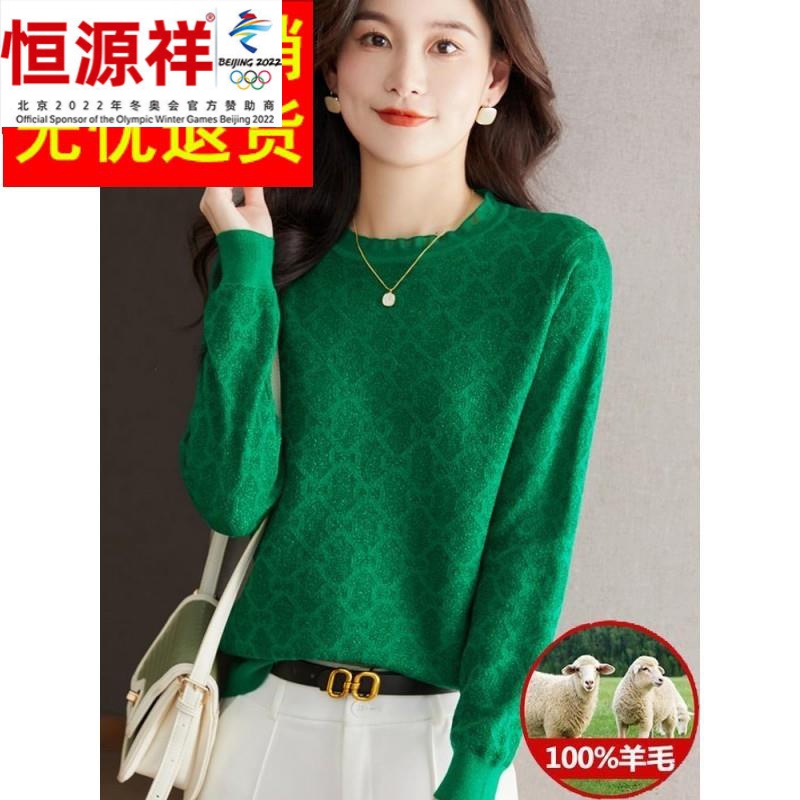 恒源祥彩羊女装清仓折扣秋冬新款羊毛衫女上衣圆领宽松针织毛衣女