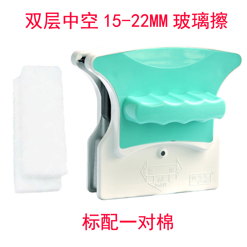 依来洁双层中空玻璃擦窗器双面玻璃擦刮窗器玻璃清洁工具15-22mm