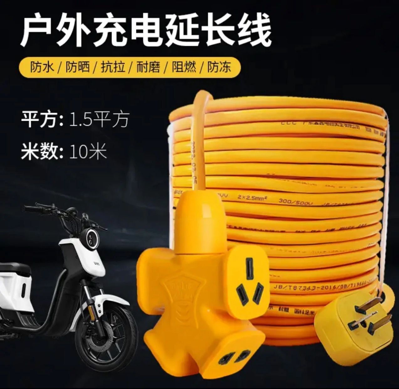 【无线盘】电动车充电线插座约30米带线插线板家用拖地线1500W