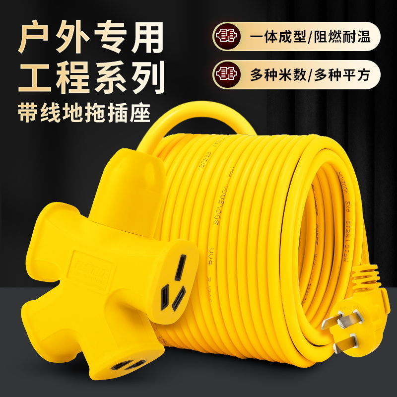 【无线盘】电动车充电线插座约10米带线板家用拖地线1500W