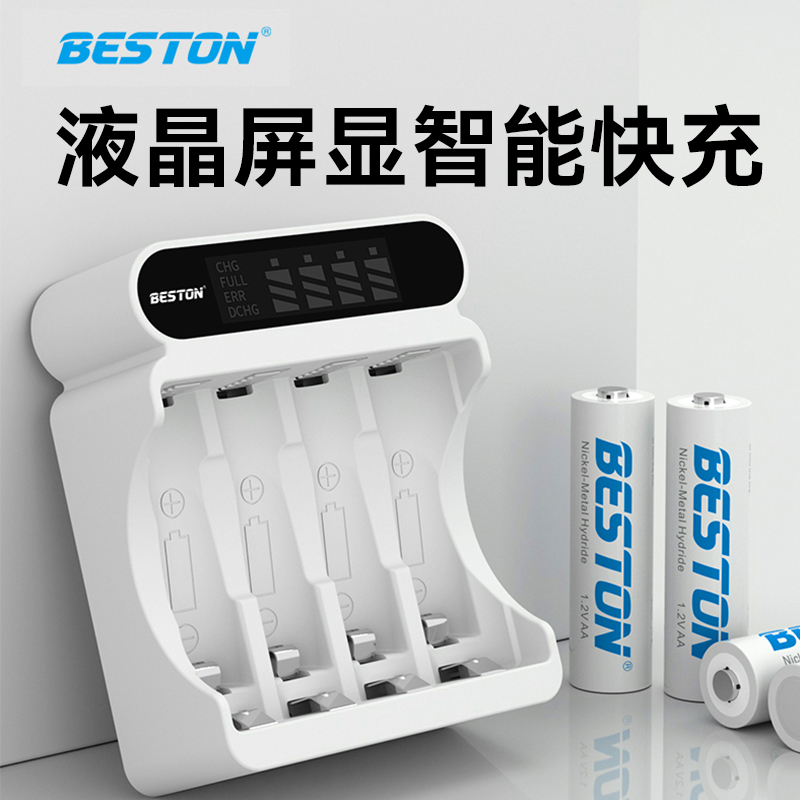  beston佰仕通 5号充电电池镍氢3000毫安四驱车电池