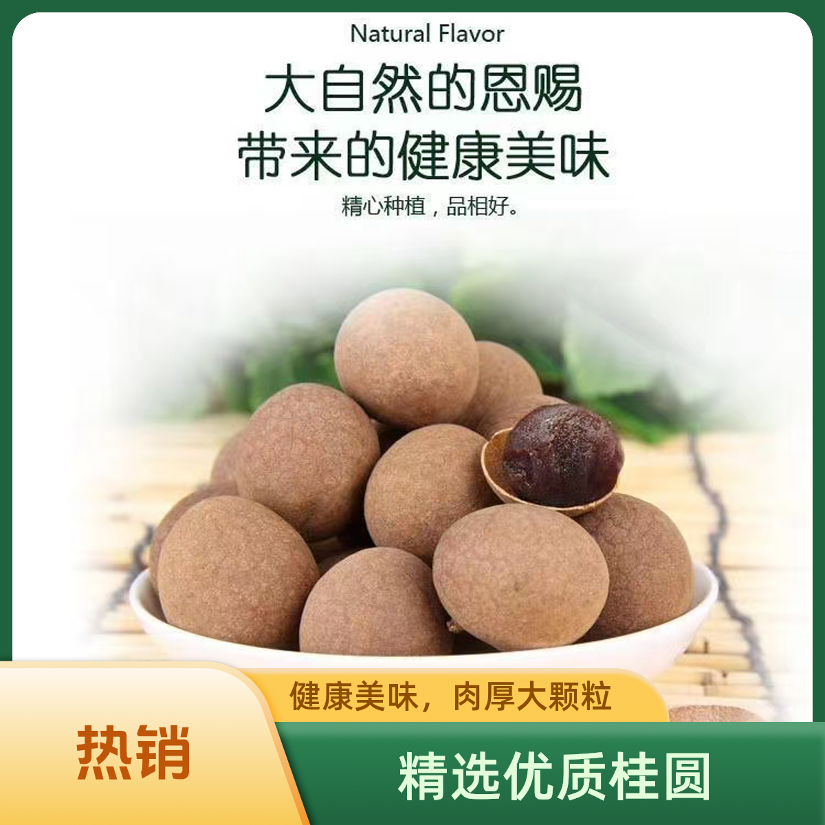 越南桂圆干3斤散装称重