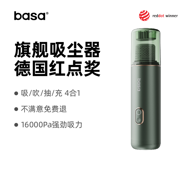 basa/芭飒旗舰版口袋吸尘器手持无线轻便携车载家用大吸力随手吸