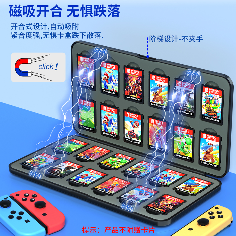 任天堂Switch游戏卡带收纳盒软硅胶内托磁吸开合保护套