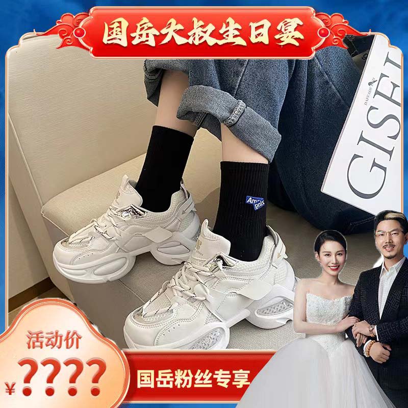 【国岳大叔生日宴】休闲白色运动时尚炸街女鞋百搭厚底老爹鞋