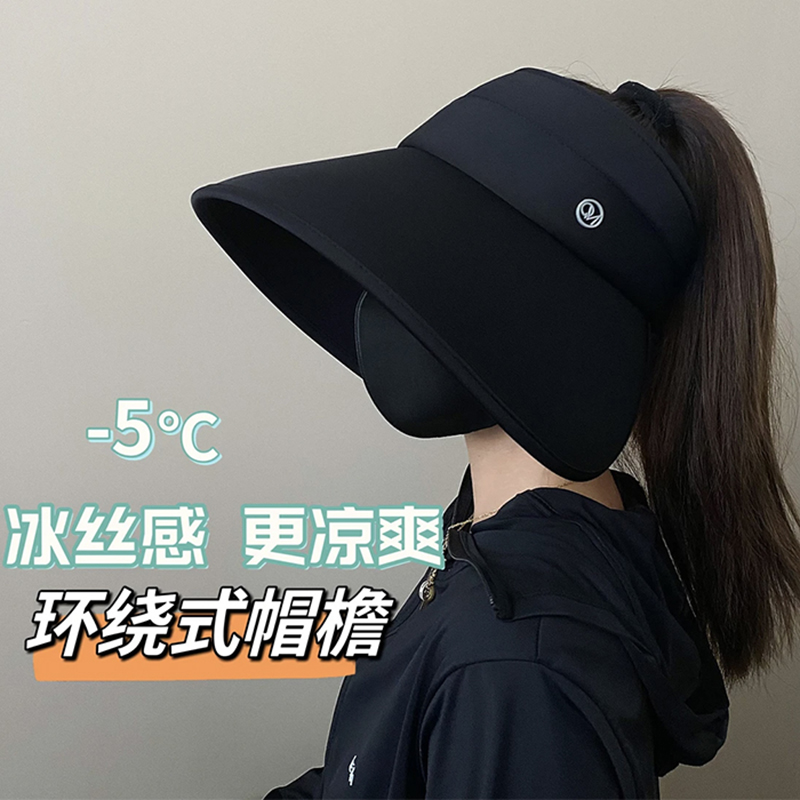 [4.0环绕式防晒]冰丝防晒帽空顶太阳帽2025网红新款夏季女遮阳帽