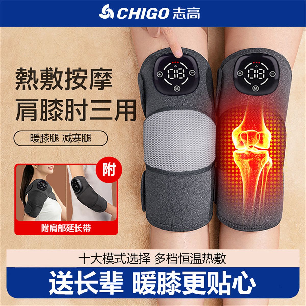 Chigo/志高家用电热护膝护肩膝盖加热老寒腿送礼佳品腿疼专用神器