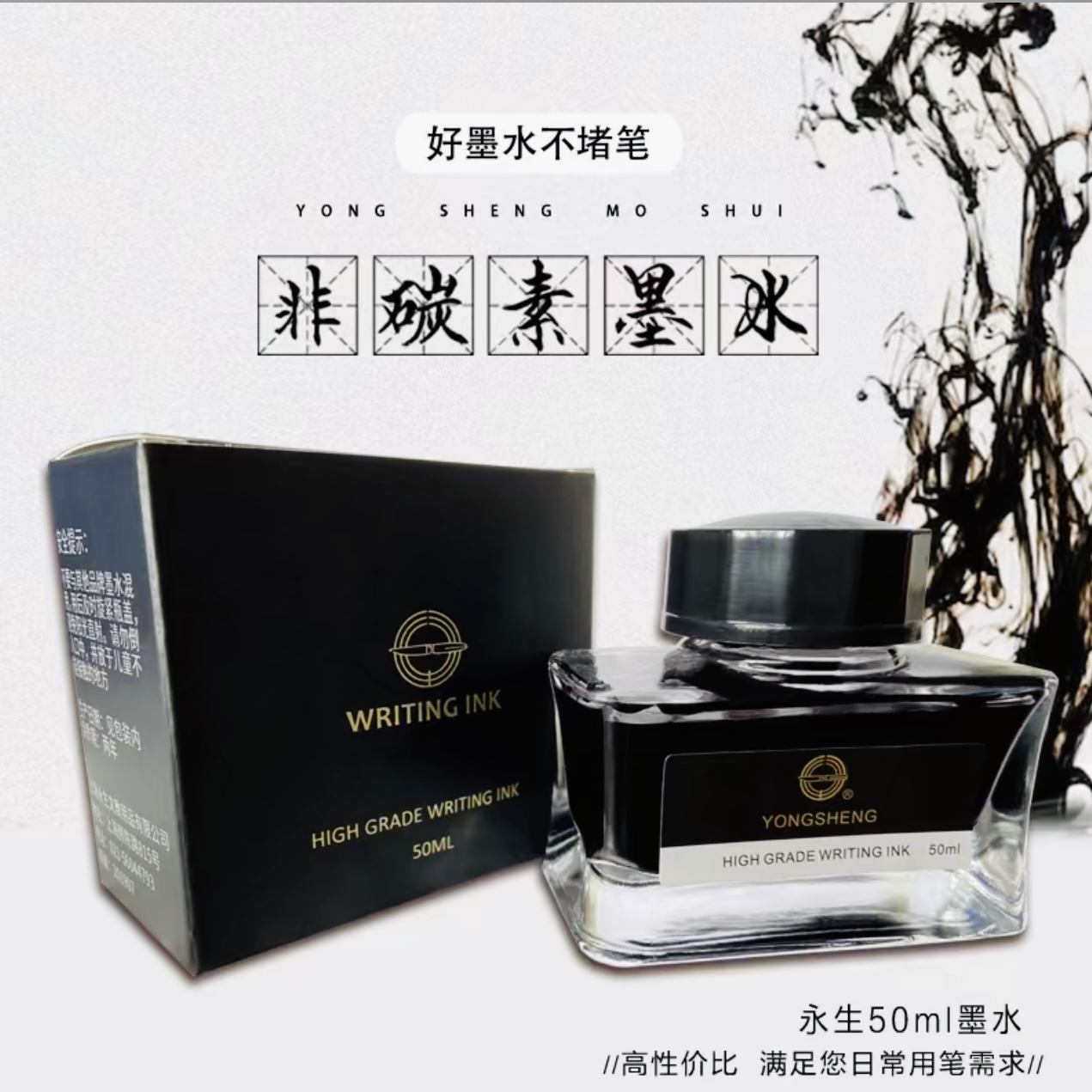 品牌 非碳素钢笔墨水 不易堵笔墨水