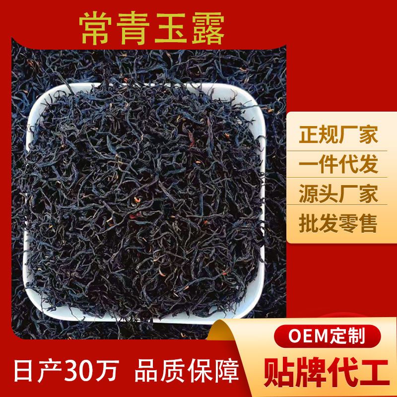 常青玉露正宗利川功夫红茶花蜜香耐冲泡250g茶叶
