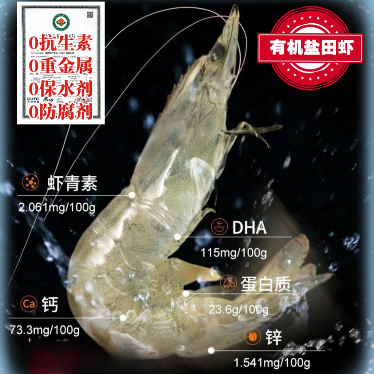 【有机生态】盐田有机生态大虾 鲜香入味  回味甘甜（3盒共1200克）