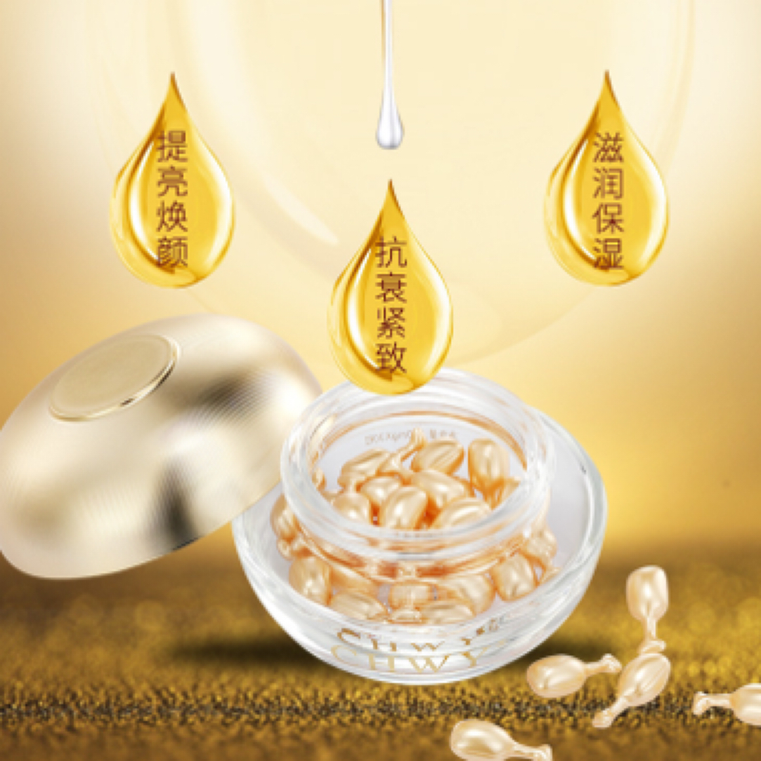 视黄醇抗皱紧致时空胶囊精华液