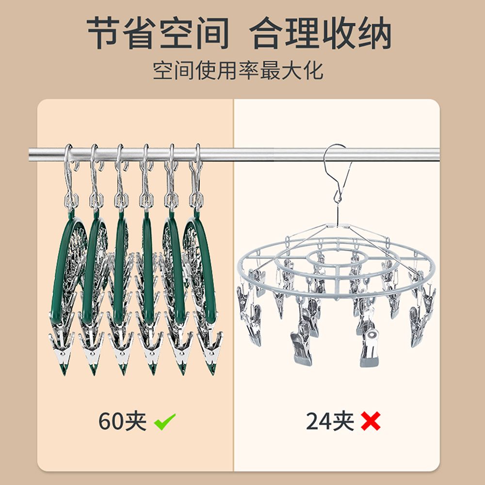 不锈钢袜夹多夹子衣架无痕凉袜子家用架晾晒多功能晾内衣神器袜架