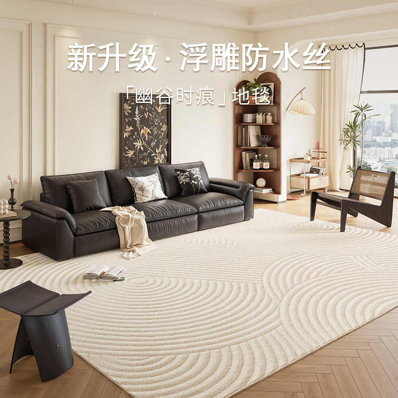 硅藻丝S幽谷时痕客厅茶几垫轻奢百搭加厚防滑长效防水免洗地毯