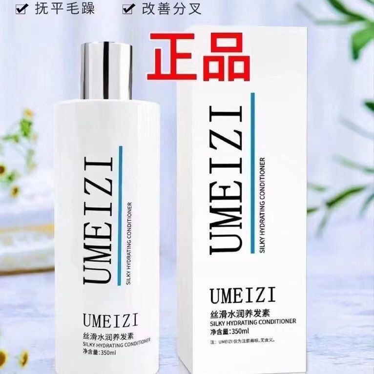 NA果酸护理蛋白烫染矫正植入膏理发店还原焦发染烫受损持久丝滑