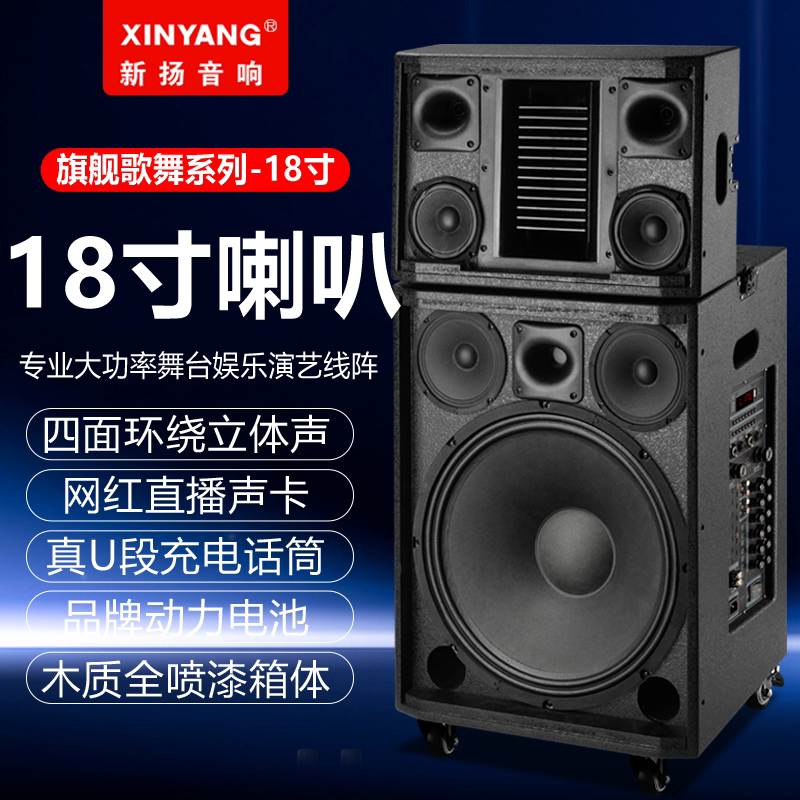 新款大功率18寸舞台线阵重低音演绎直播声卡蓝牙娱乐K歌音响