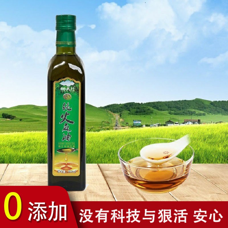 清凉太行火麻油250ml*2瓶核桃油植物油初榨食用火麻仁油陵川特产