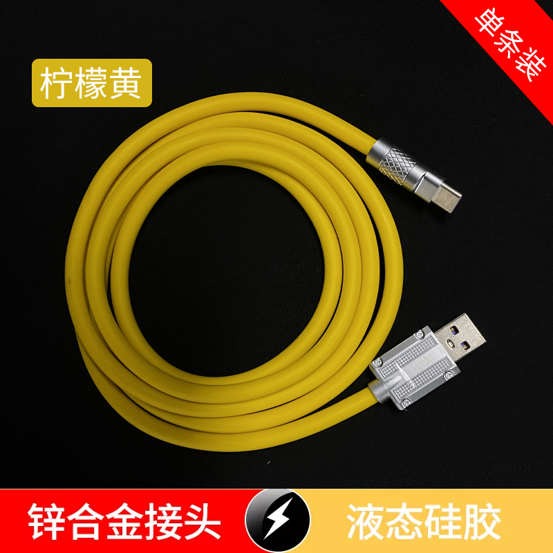 格行WiFi锌合金头安卓type-c数据线+主播电子手稿（手稿找客服）