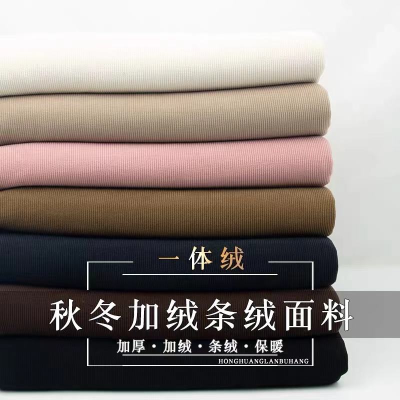 21199秋冬加厚皮毛一体绒面料 卫衣外套裤子面料