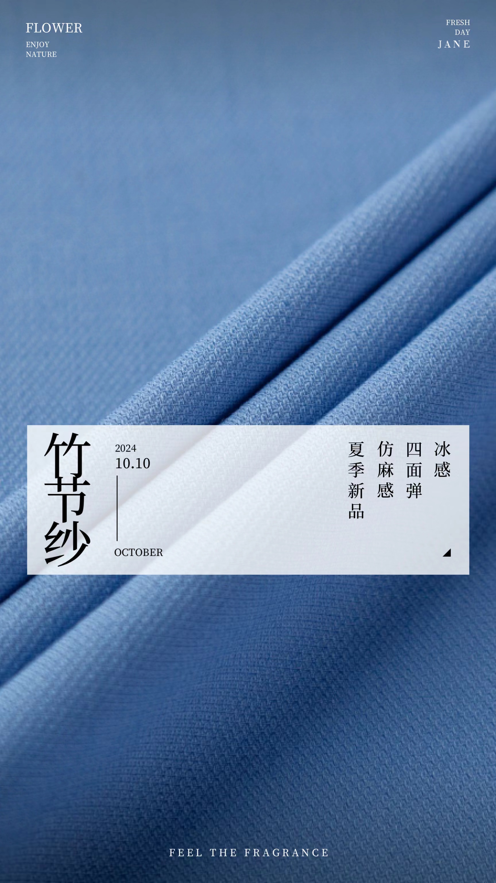 2137冰露麻梭织四面弹力面料 舒适透气  制作春夏时装布料