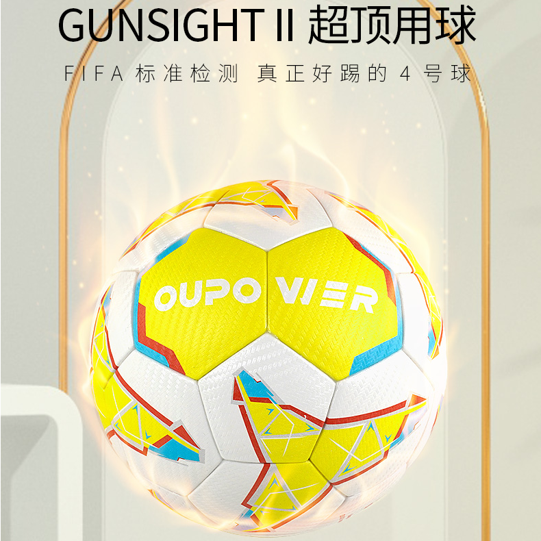 偶能丨GUNSIGHT II准心4号超顶比赛用球 FIFA PRO耐磨好踢不漏气