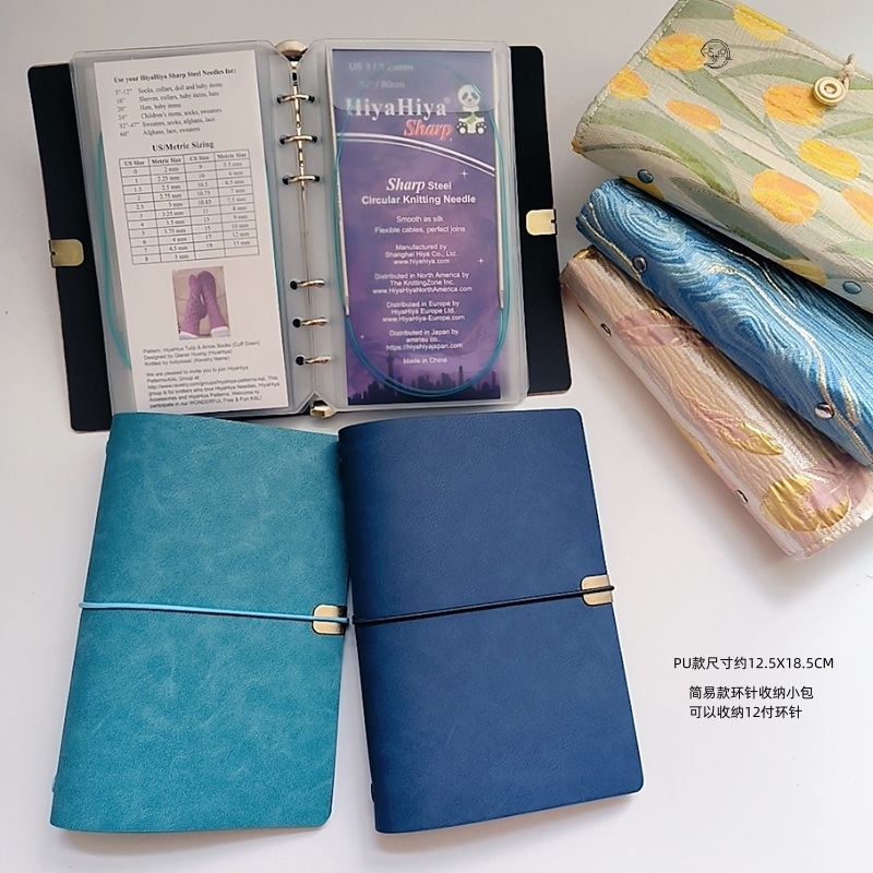 简易款环针收纳包 编织工具棒针收纳包