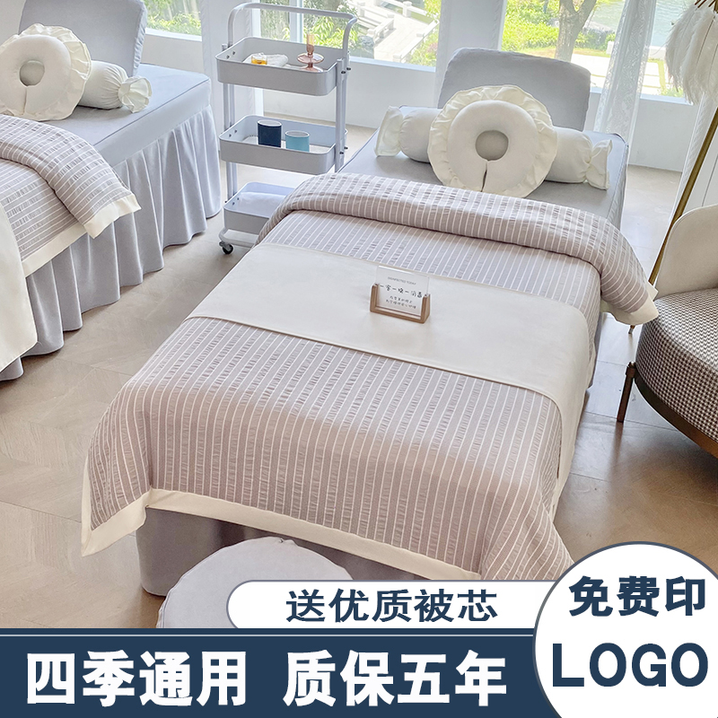 高档美容院床罩四件套按摩床美容院美体床单网红美容床罩四件套