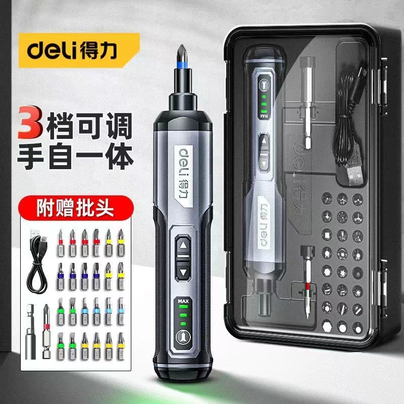 【胡歌推荐】得力电动螺丝刀充电式家用小型电钻起子迷你多功能螺丝
