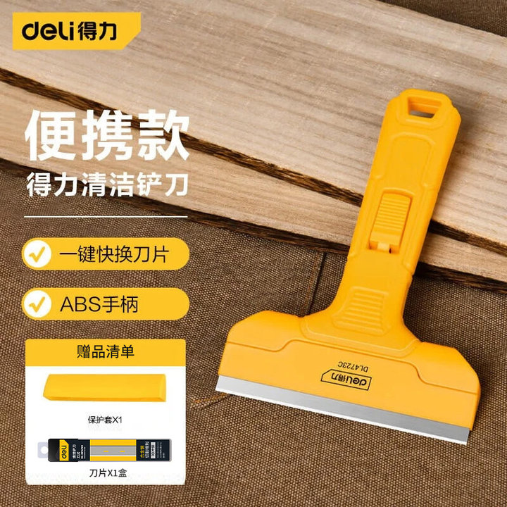 得力铲刀小黄铲家用开荒保洁神器多功能厨房小铲子工具清洁刀刮 